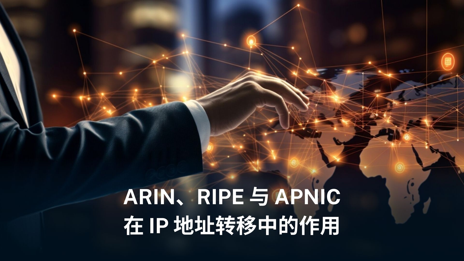 arin-ripe