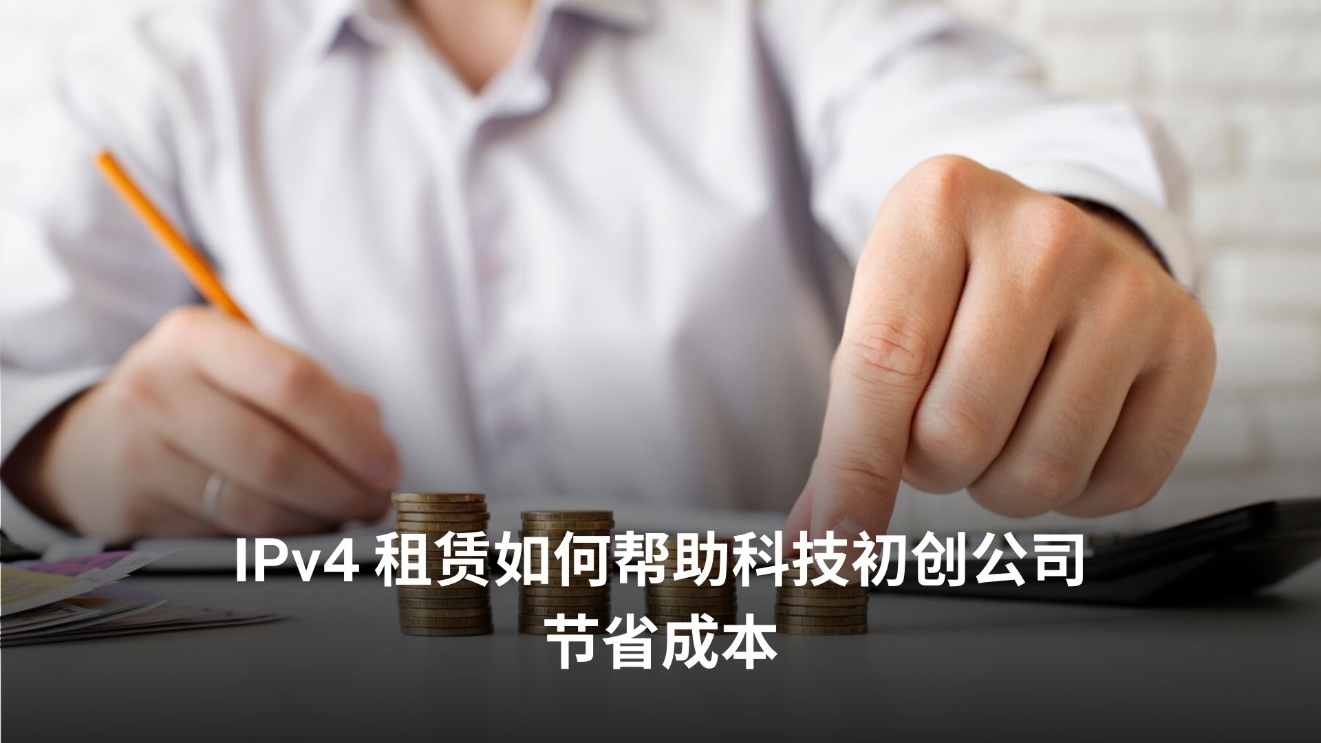 ipv4